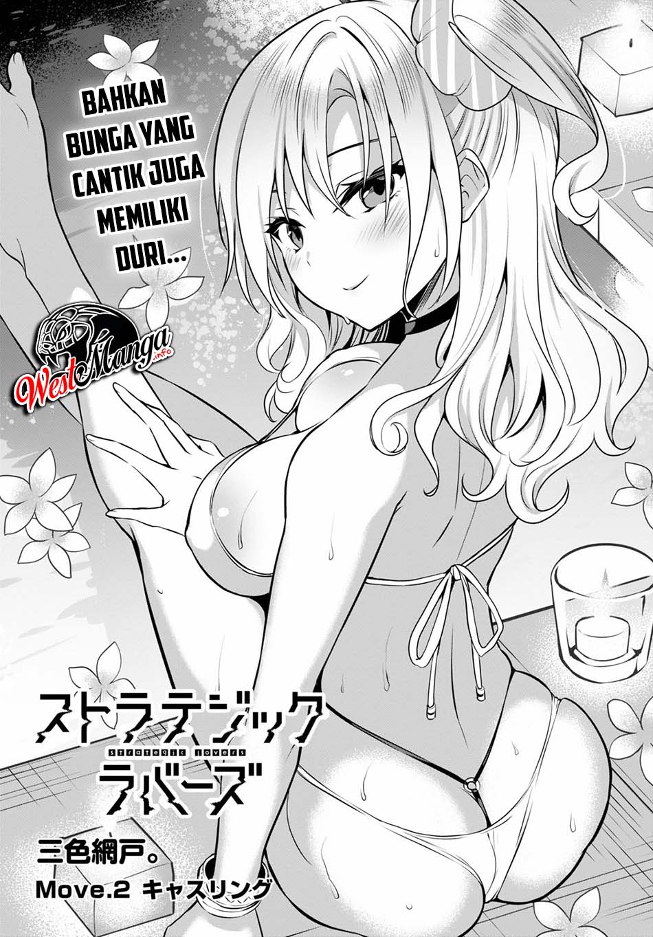 Strategic Lovers - Chapter 2 2