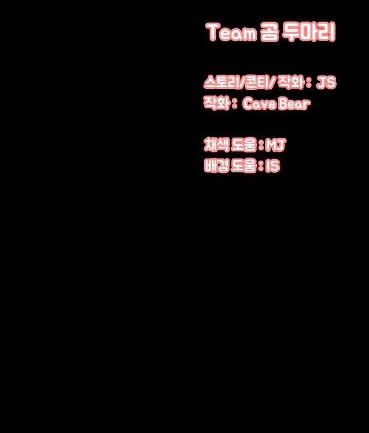 Charming Girl - Chapter 44 103