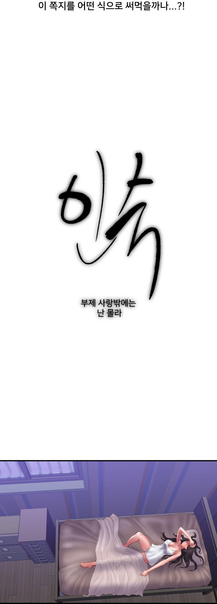 Accommodation - Chapter 32 END 3