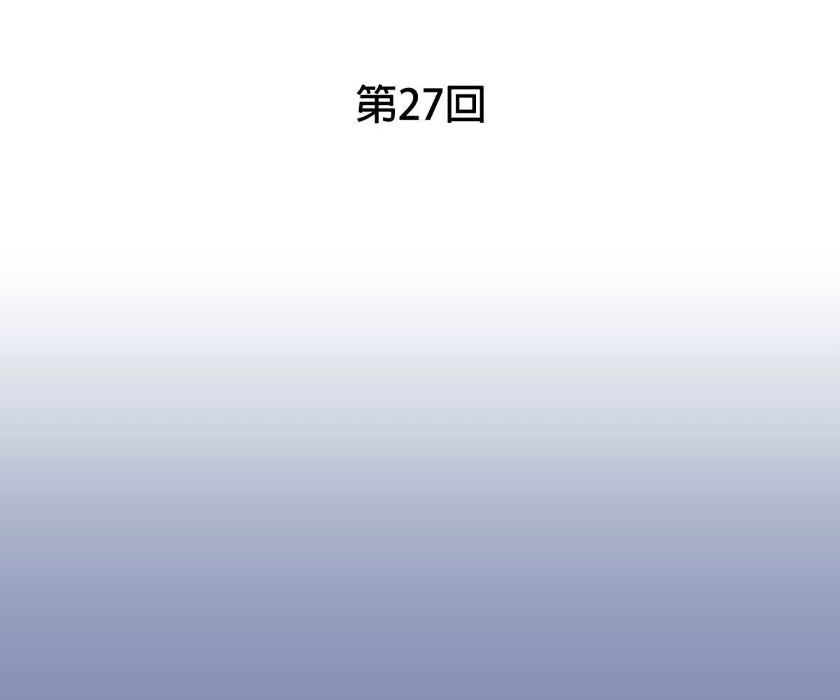 In Love With the Friend&#8217;s Mother - Chapter 27 12