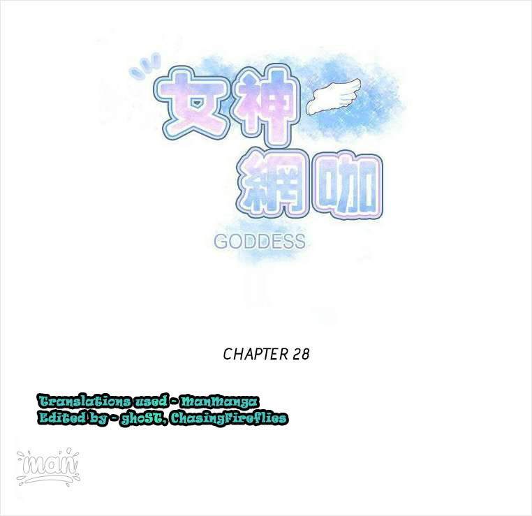 PC Goddess Room - Chapter 28 1
