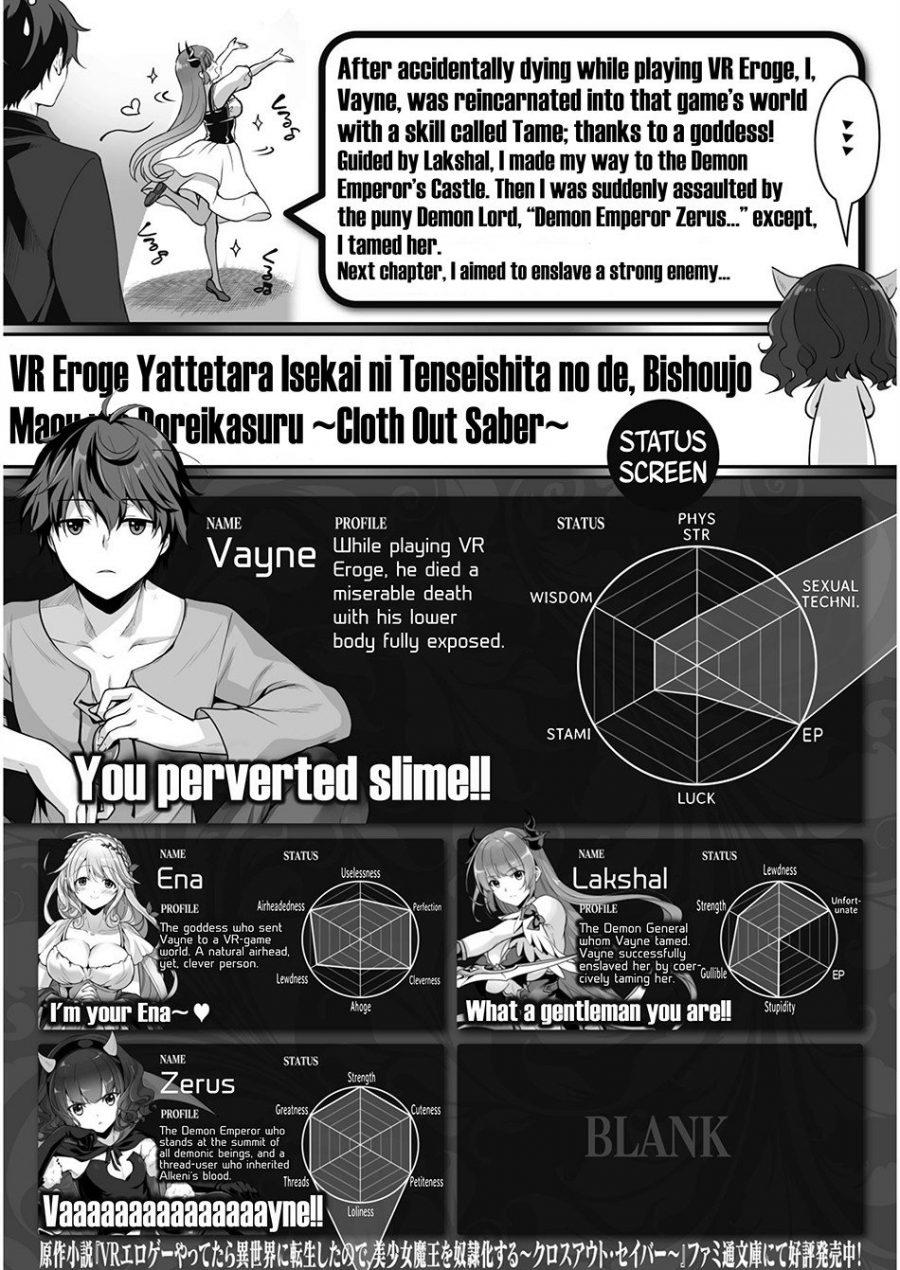 Eroge Yattetara Isekai ni Tensei shita no de Bishoujo Maou o Doreika suru - Chapter 4 1