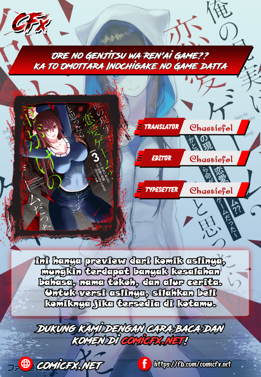 Ore no Genjitsu wa Renai Game?? ka to Omottara Inochigake no Game datta - Chapter 12.1 1