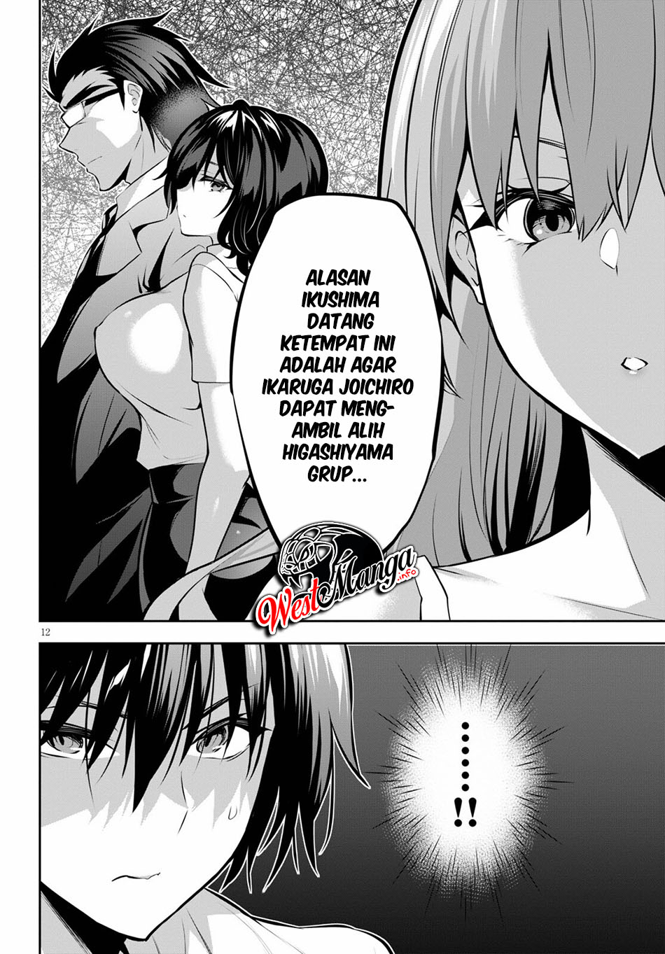 Strategic Lovers - Chapter 6 16