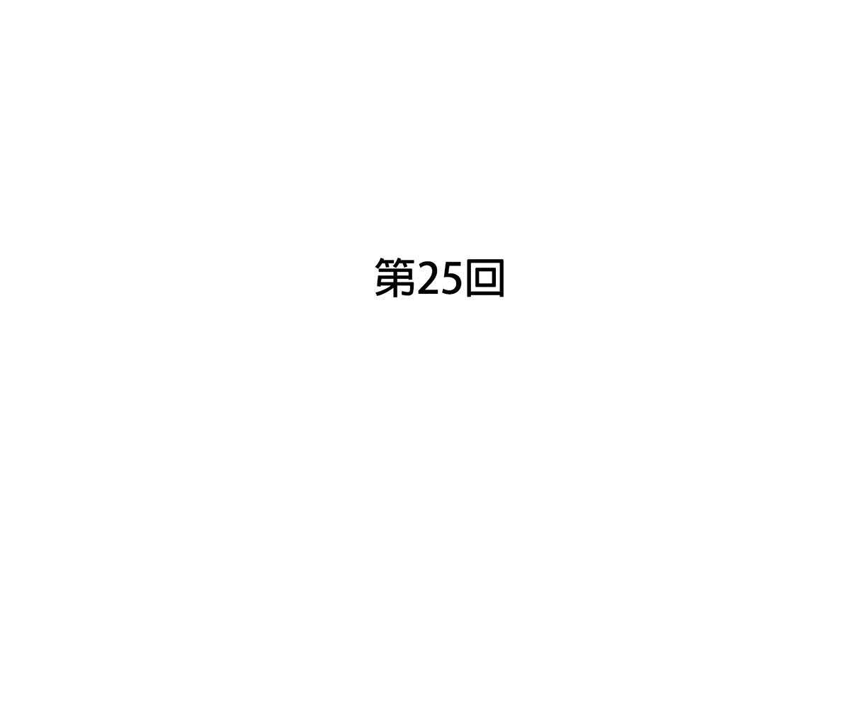 In Love With the Friend&#8217;s Mother - Chapter 25 11