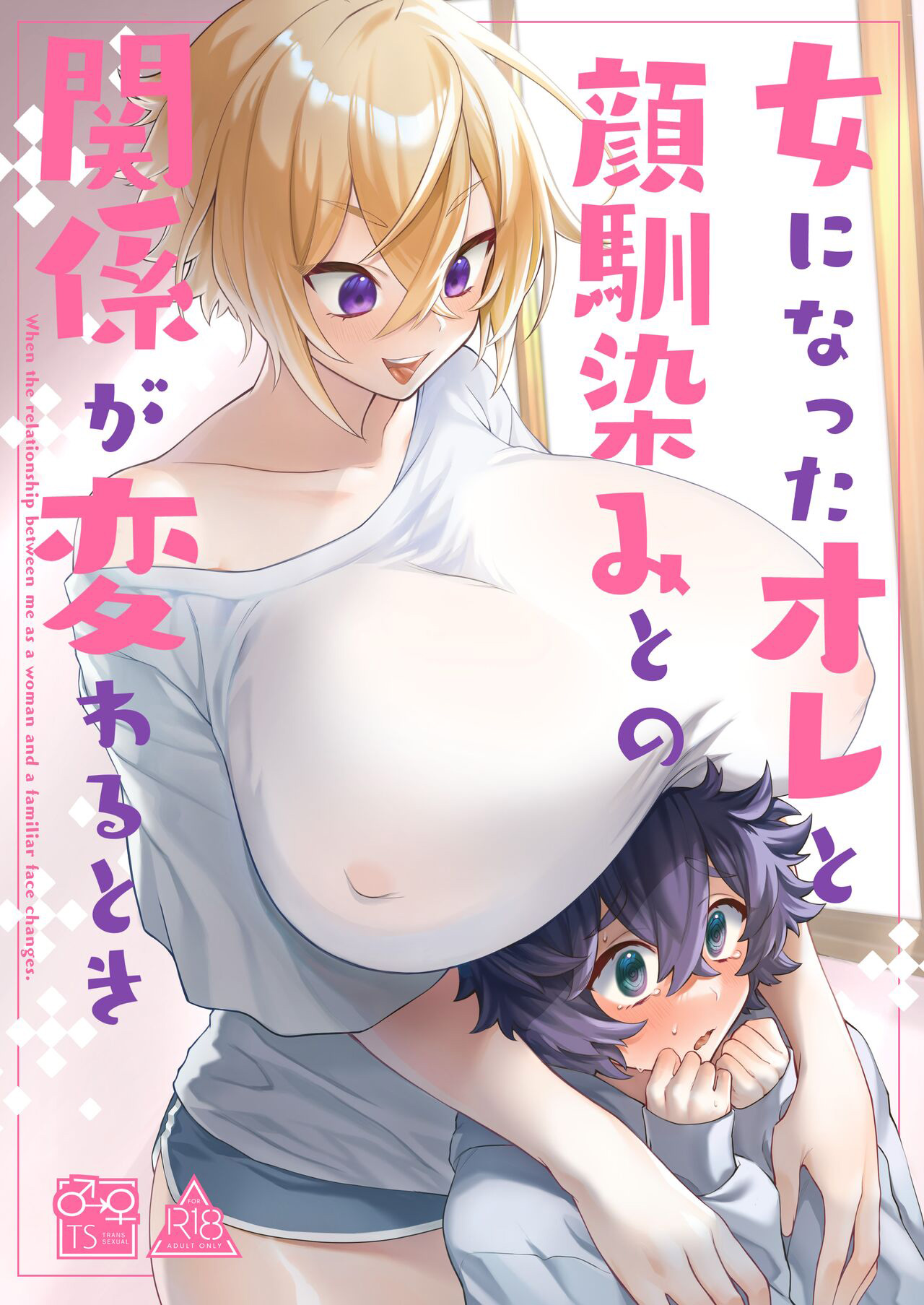 On’na ni natta ore to kaonajimi to no kankei ga kawaru toki - Chapter 1 3
