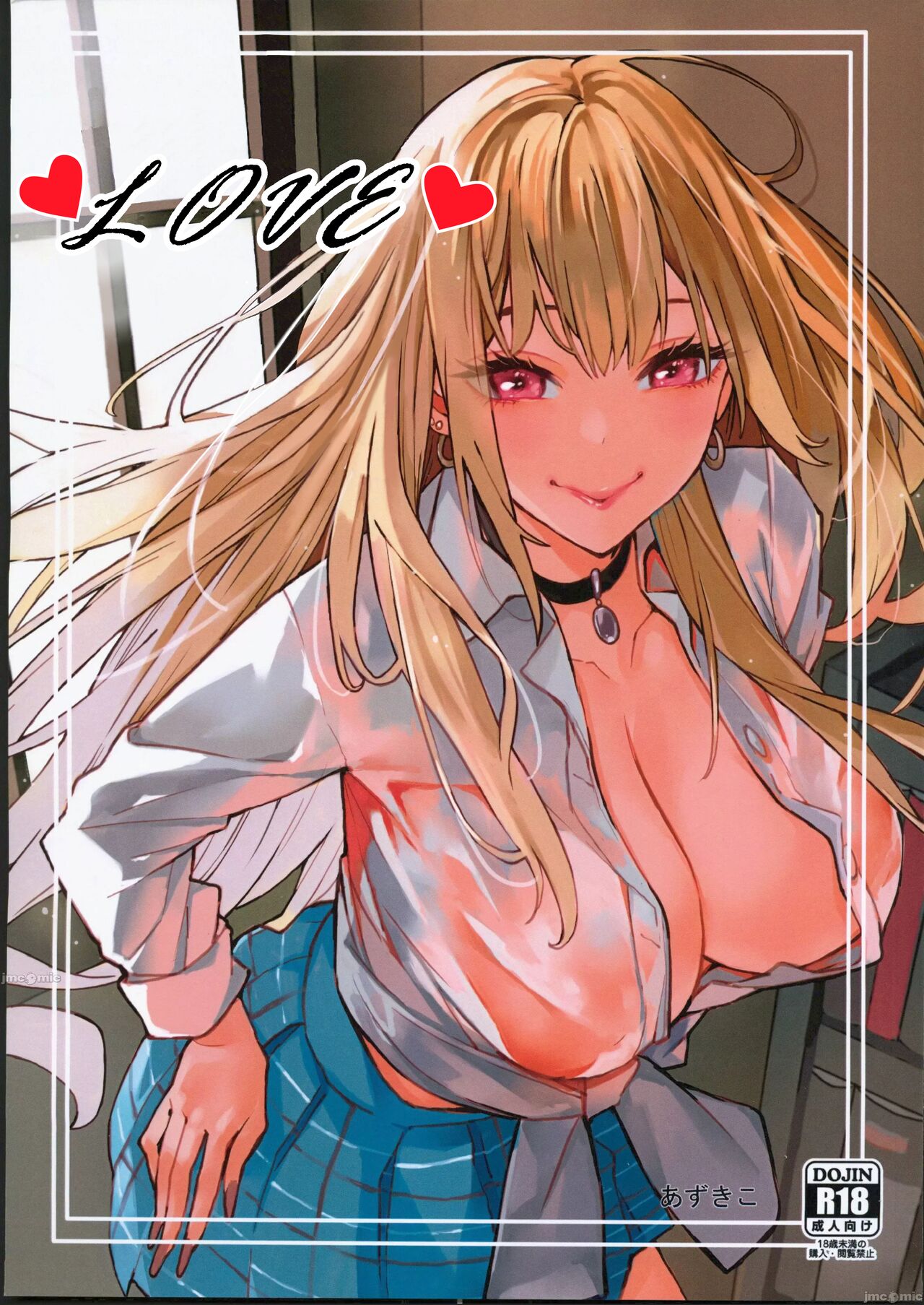Koi Love - Chapter 1 3