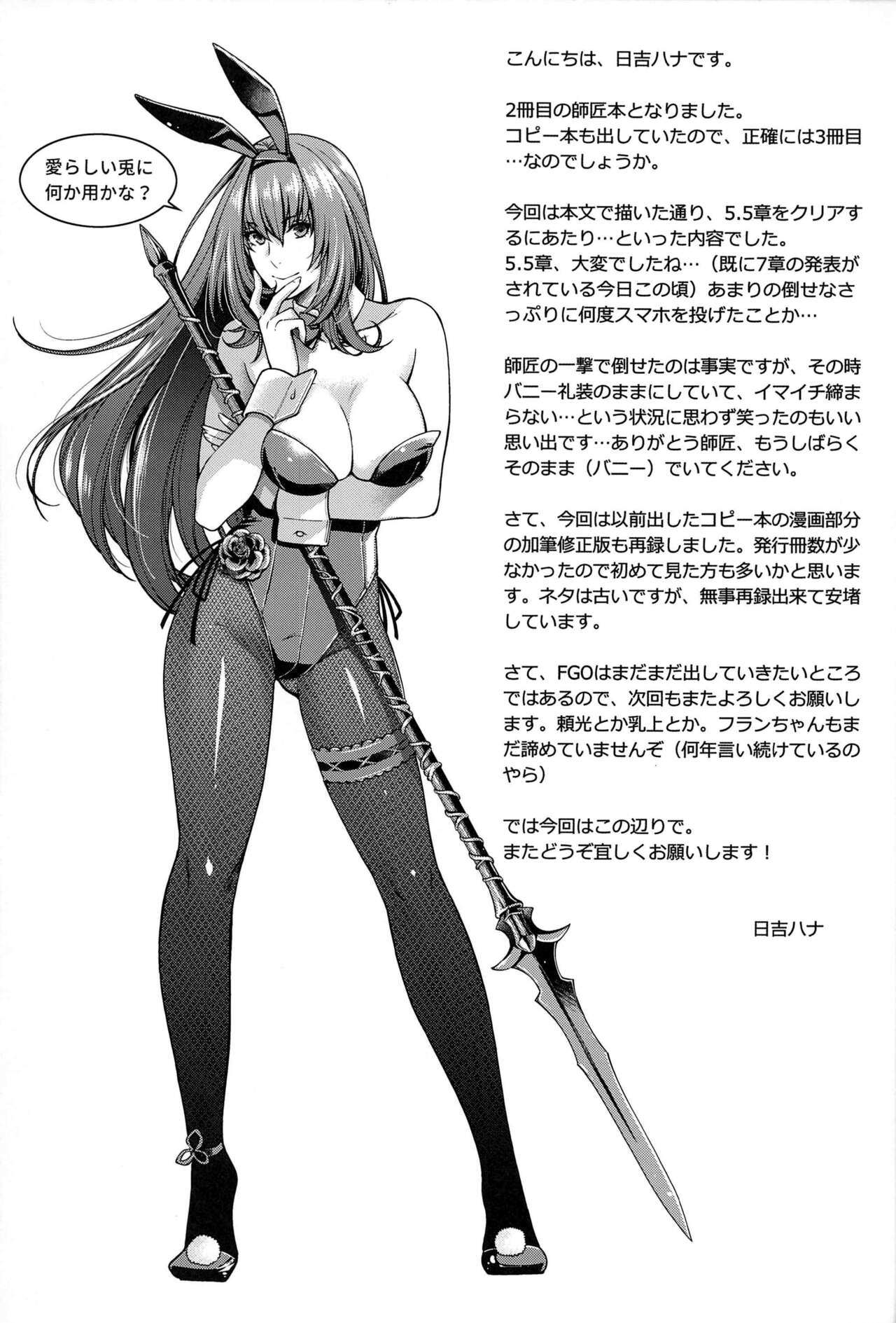 MVP - Chapter 1 30