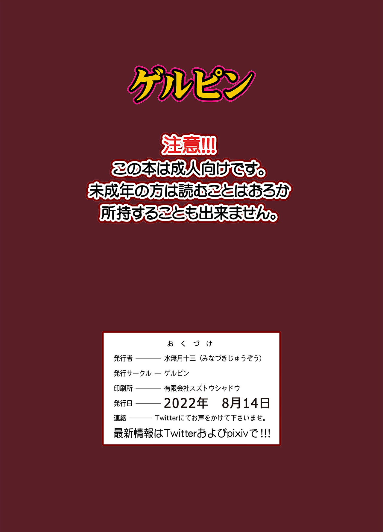 Musuko no Doukyuusei wa Watashi no SeFri - Chapter 4 27