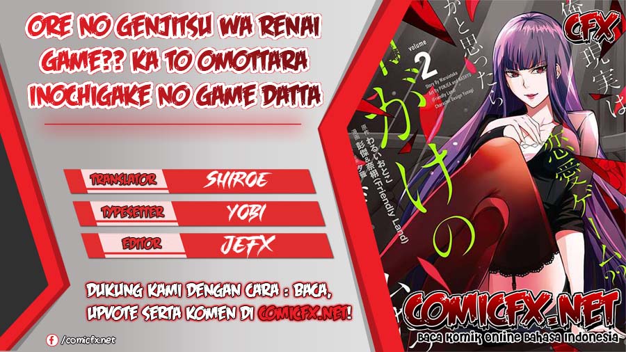 Ore no Genjitsu wa Renai Game?? ka to Omottara Inochigake no Game datta - Chapter 22.2 1