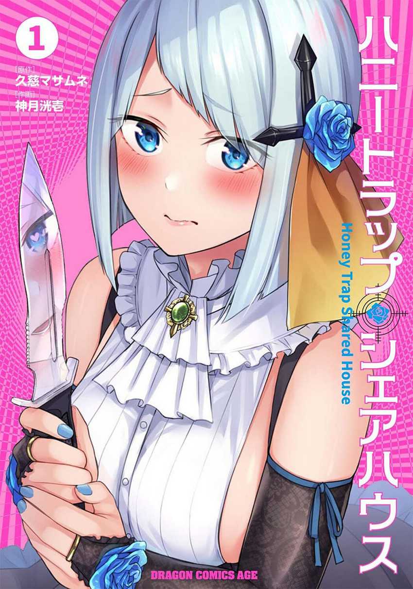 Honey Trap Sharehouse - Chapter 5 1
