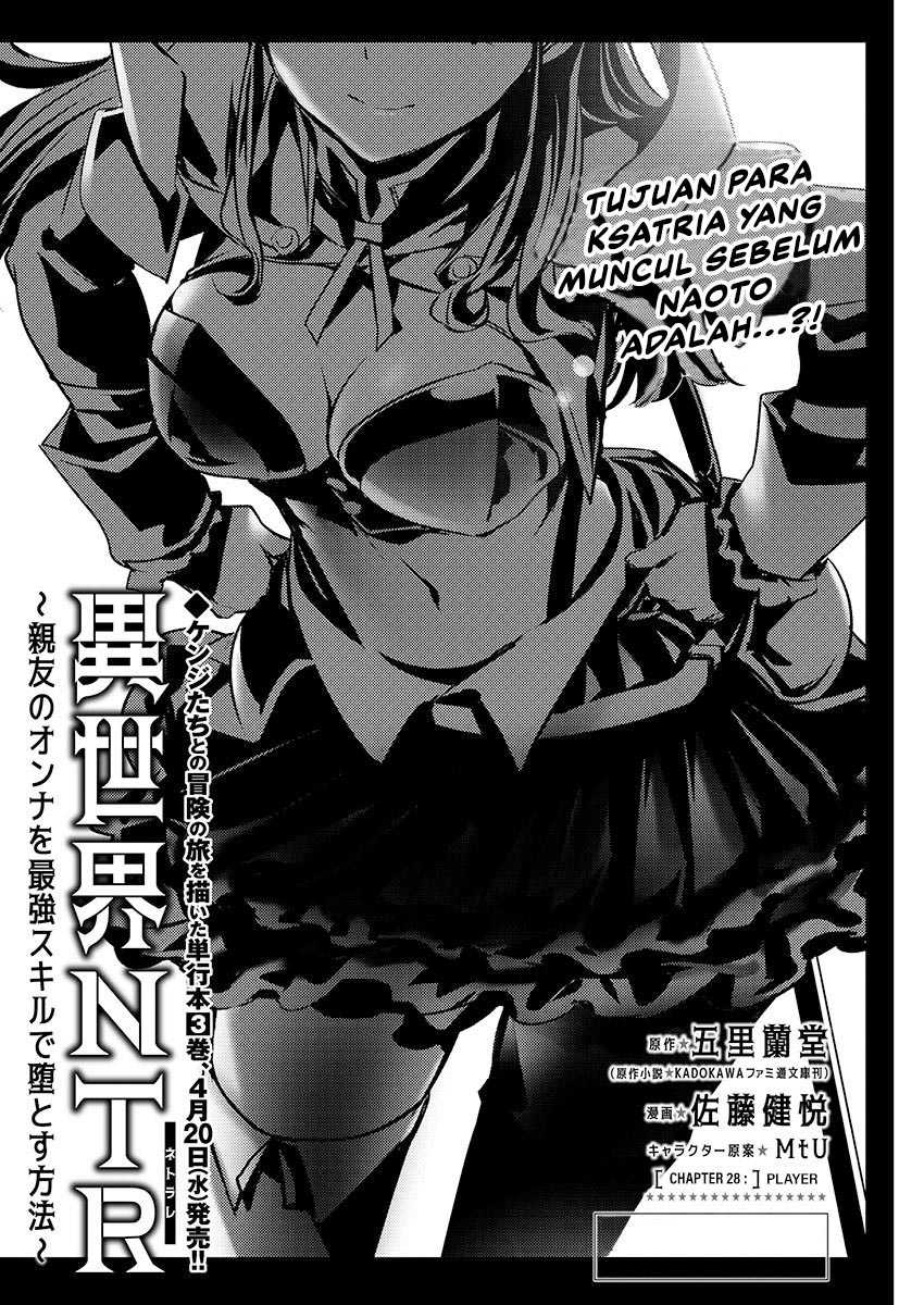 Isekai NTR ~Shinyuu no Onna wo Saikyou Skill de Otosu Houhou~ - Chapter 28 2 Isekai NTR ~Shinyuu no Onna wo Saikyou Skill de Otosu Houhou~ - Chapter 28 2