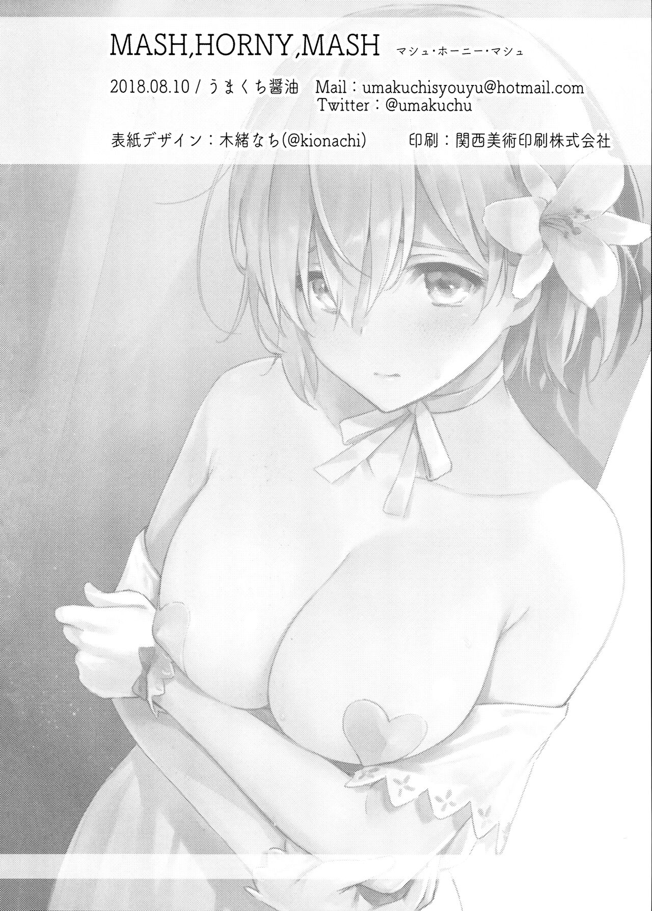 Mash Horny - Chapter 1 17