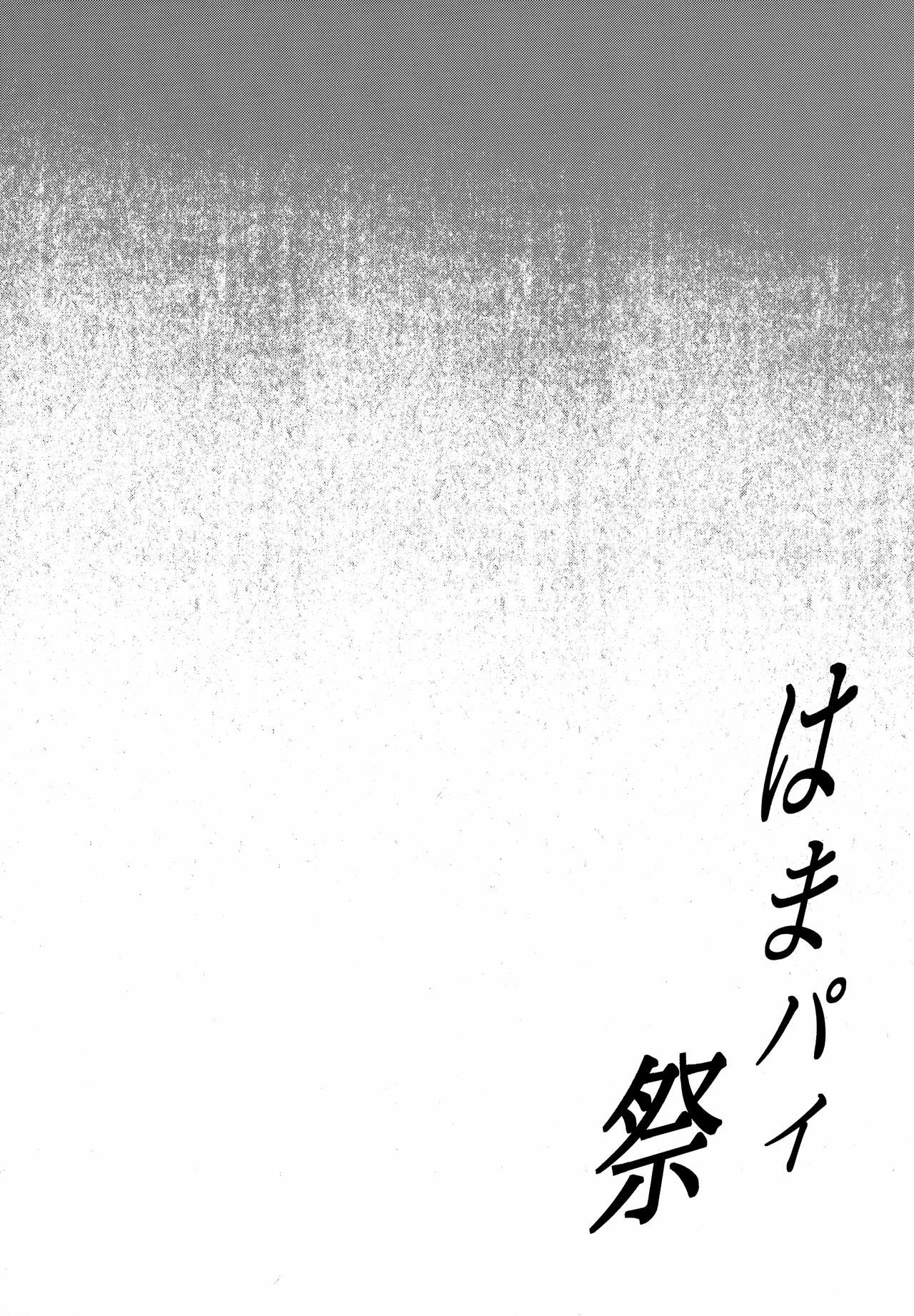 Hama-Pai Matsuri Hama Boob Festival - Chapter 1 5 Hama-Pai Matsuri Hama Boob Festival - Chapter 1 5