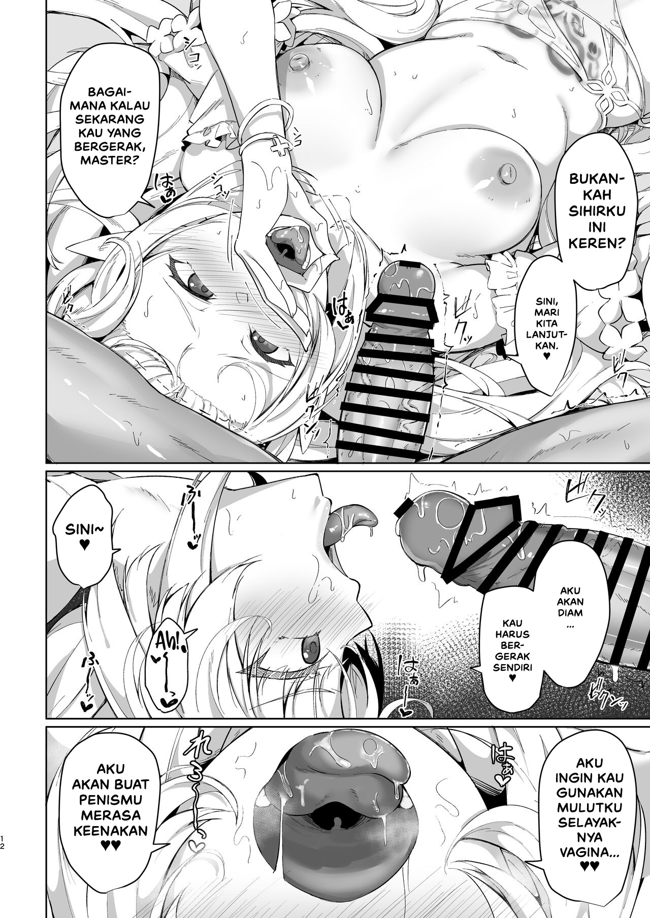Manatsu no Chaldea - Chapter 1 14