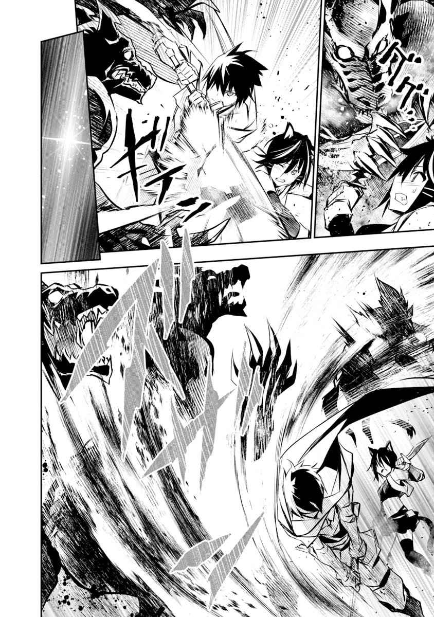Isekai NTR ~Shinyuu no Onna wo Saikyou Skill de Otosu Houhou~ - Chapter 6 15