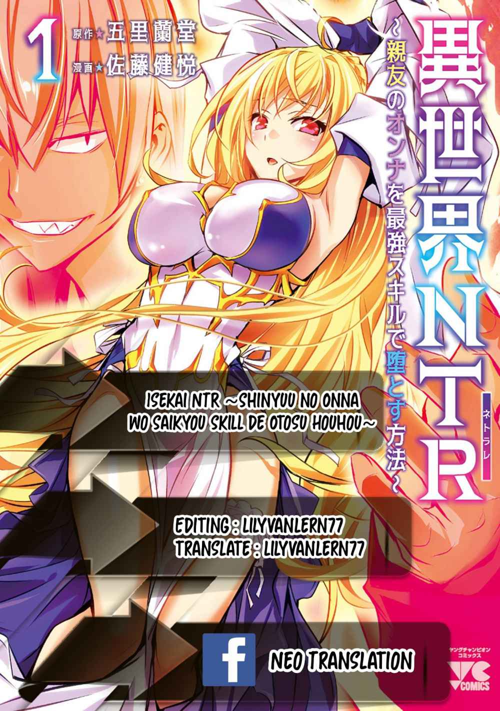Isekai NTR ~Shinyuu no Onna wo Saikyou Skill de Otosu Houhou~ - Chapter 6 1