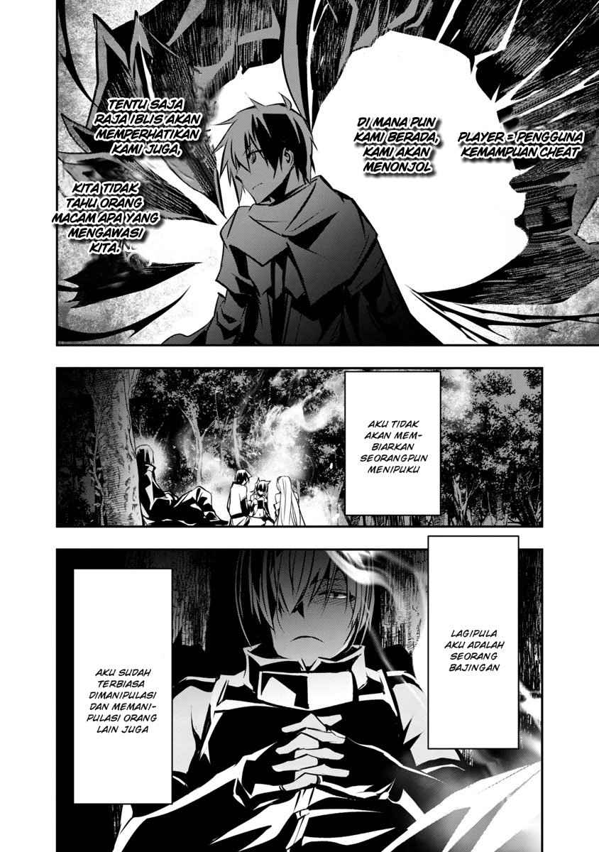 Isekai NTR ~Shinyuu no Onna wo Saikyou Skill de Otosu Houhou~ - Chapter 6 23
