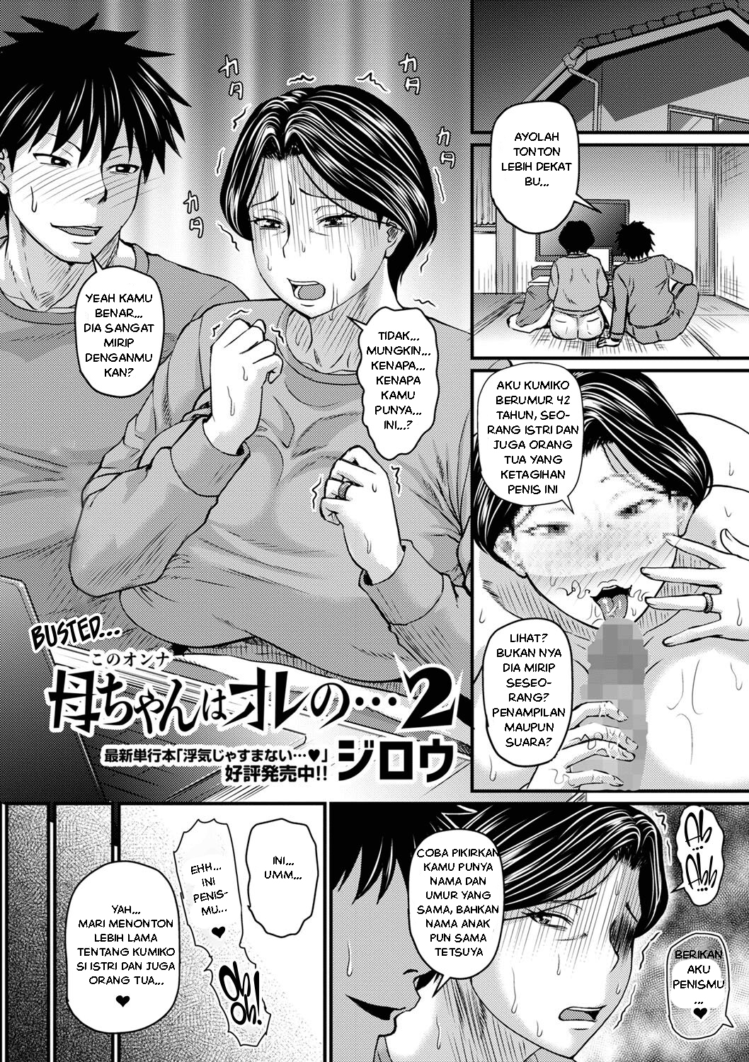 Kaachan wa Ore no - Chapter 2 3