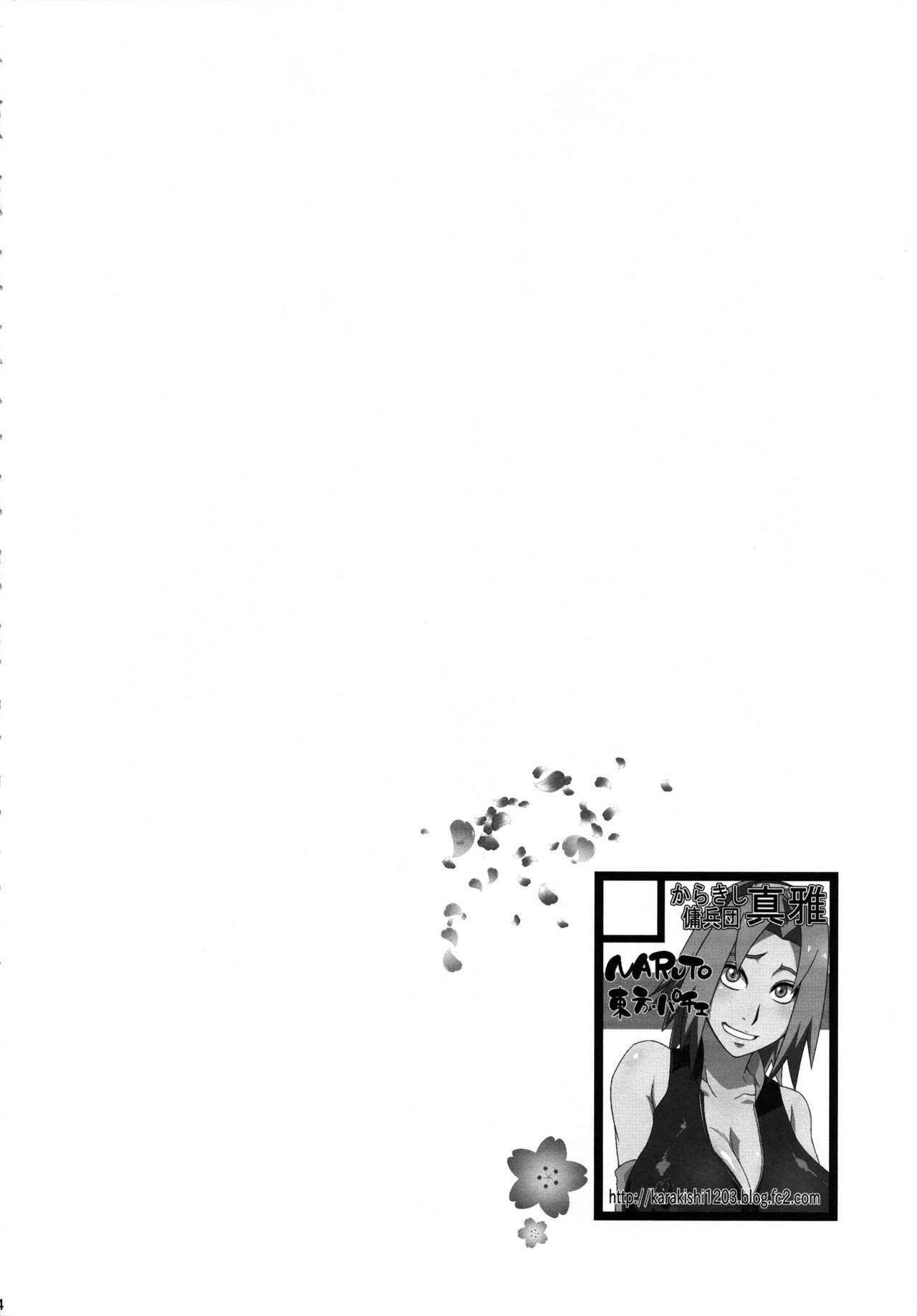 Saboten Nindou - Chapter 2 6