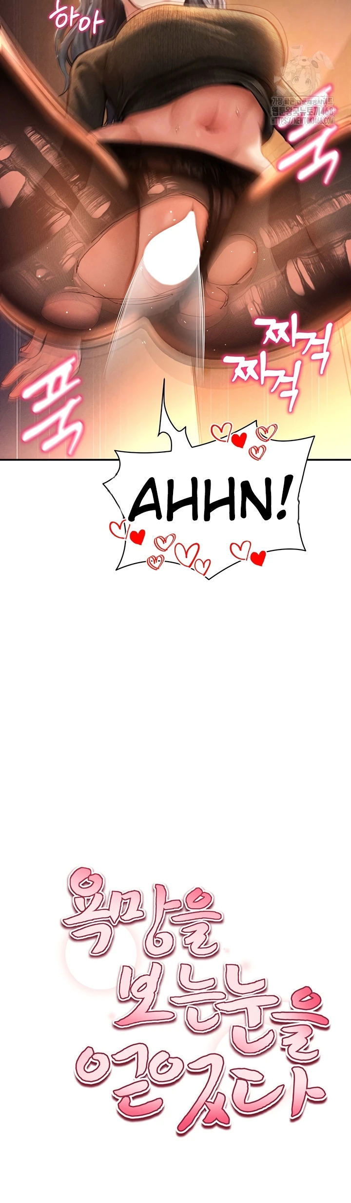 I Got Eyes to See Desire - Chapter 28 5