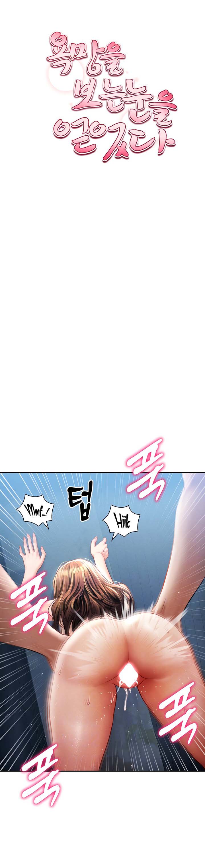 I Got Eyes to See Desire - Chapter 6 1 I Got Eyes to See Desire - Chapter 6 1