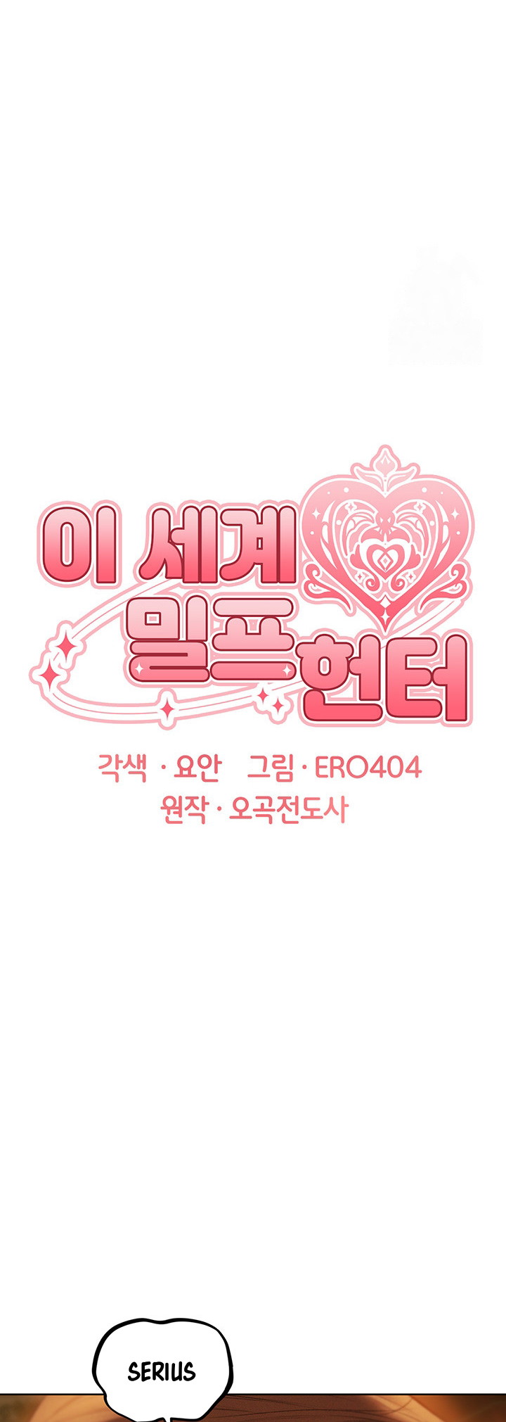 MILF Hunting In Another World - Chapter 71 2 MILF Hunting In Another World - Chapter 71 2