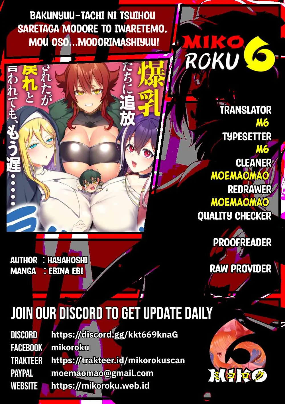 Bakunyuu-tachi ni Tsuihou Saretaga - Chapter 06 36 Bakunyuu-tachi ni Tsuihou Saretaga - Chapter 06 36