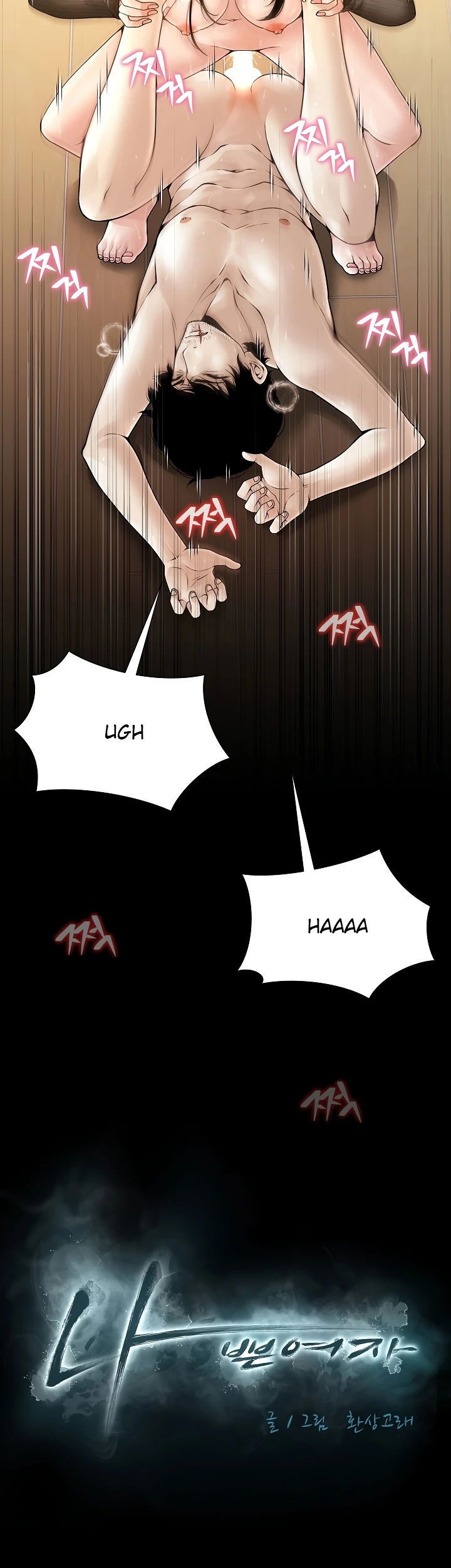 Bad Woman (Hwansang Golae) - Chapter 01 8 Bad Woman (Hwansang Golae) - Chapter 01 8