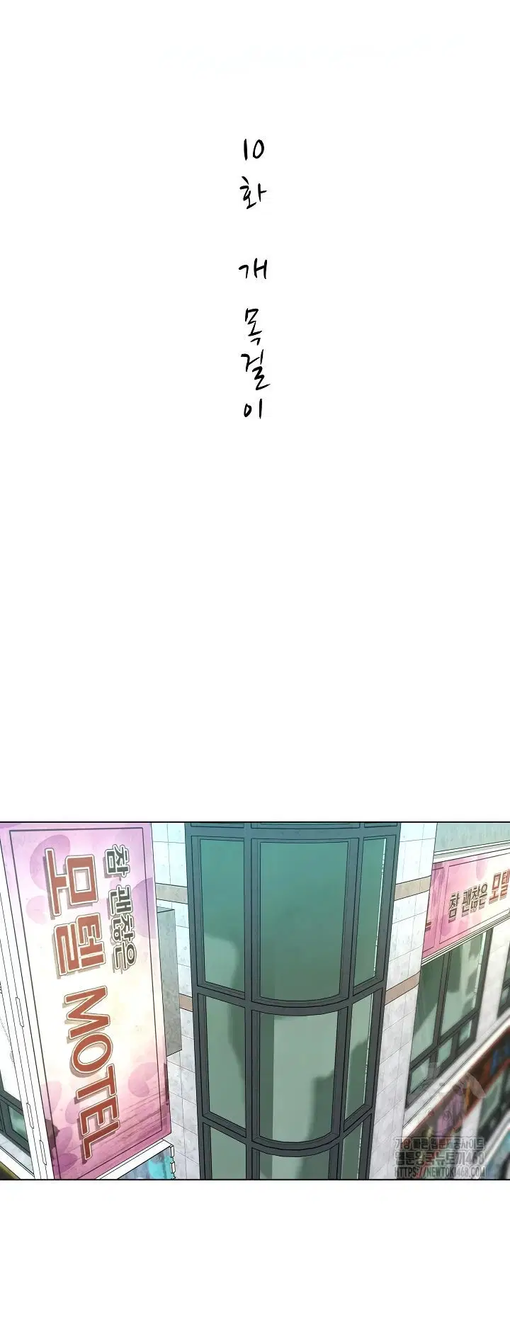 Bad Woman (Hwansang Golae) - Chapter 10 2 Bad Woman (Hwansang Golae) - Chapter 10 2