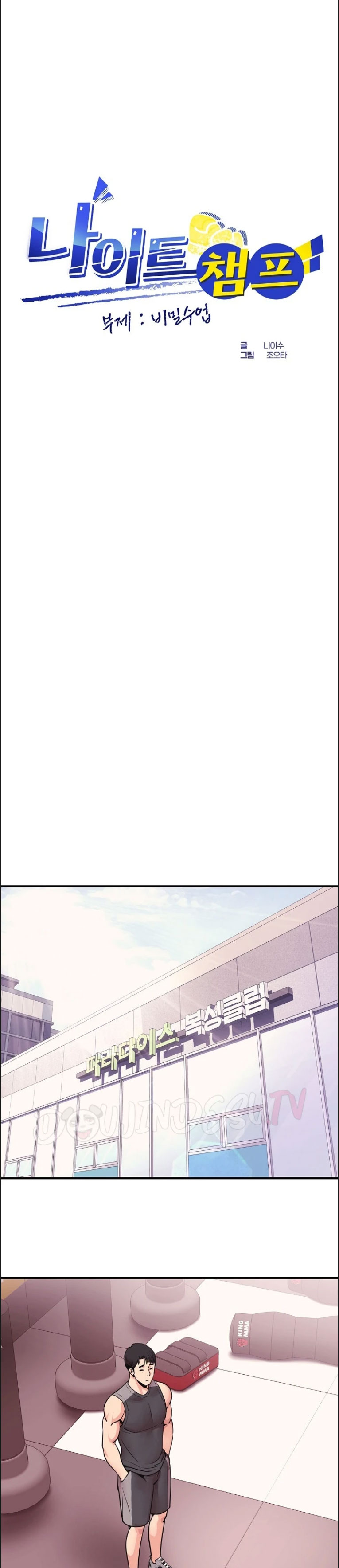 Champion of the Night - Chapter 03 3 Champion of the Night - Chapter 03 3