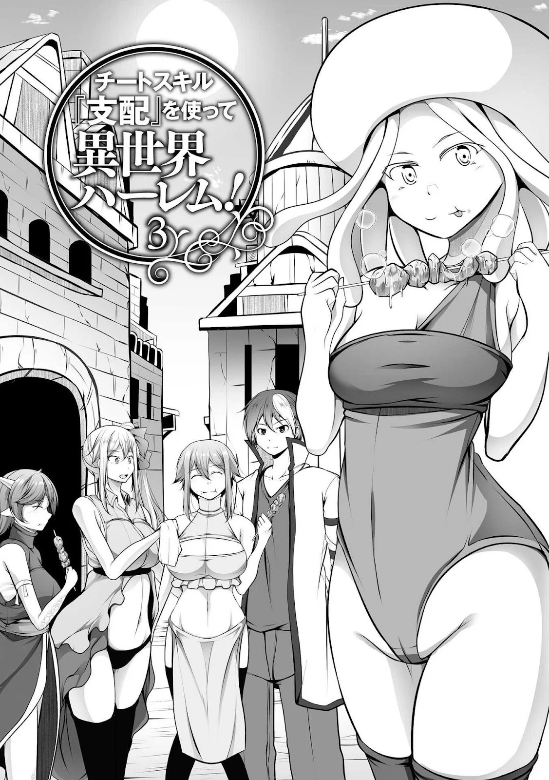 Cheat Skill “Shihai” Otsukatte Isekai Harem! - Chapter 16 34 Cheat Skill “Shihai” Otsukatte Isekai Harem! - Chapter 16 34