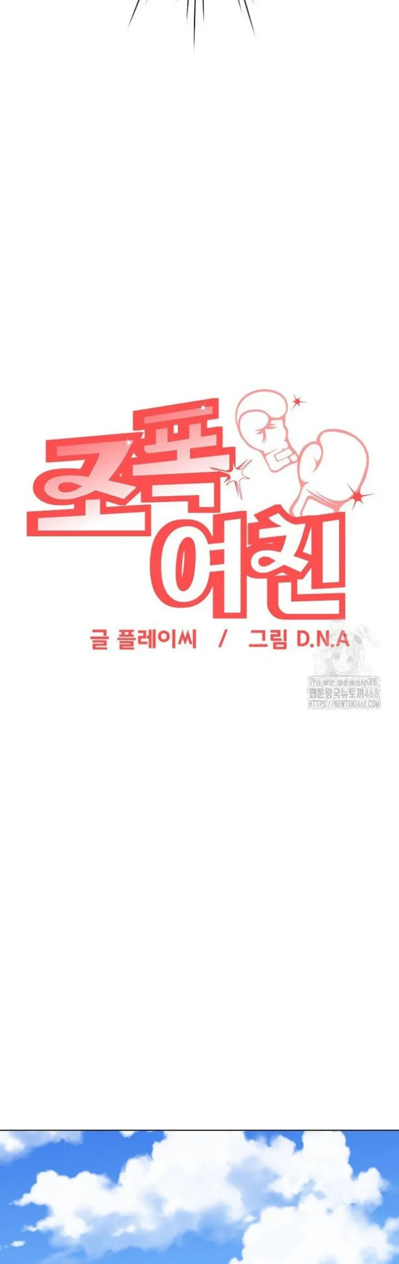 Gangster Girlfriend - Chapter 07 57