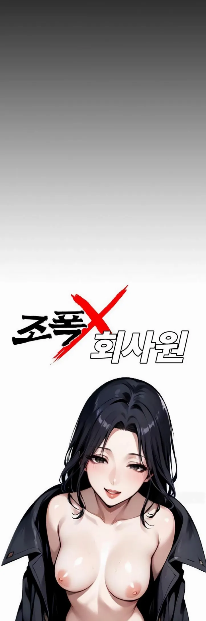 Gangster X Company Office Worker - Chapter 10 23