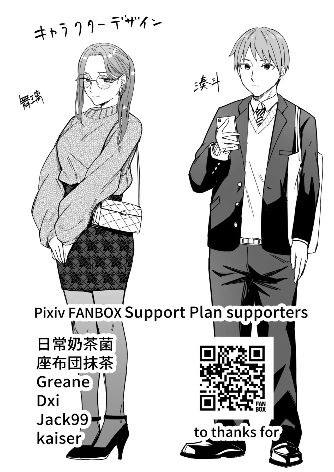 Shiranai Josei kara Gazou Kyouyuu de Eroi Jidori ga Okuraretekita Hanashi - Chapter 1 85