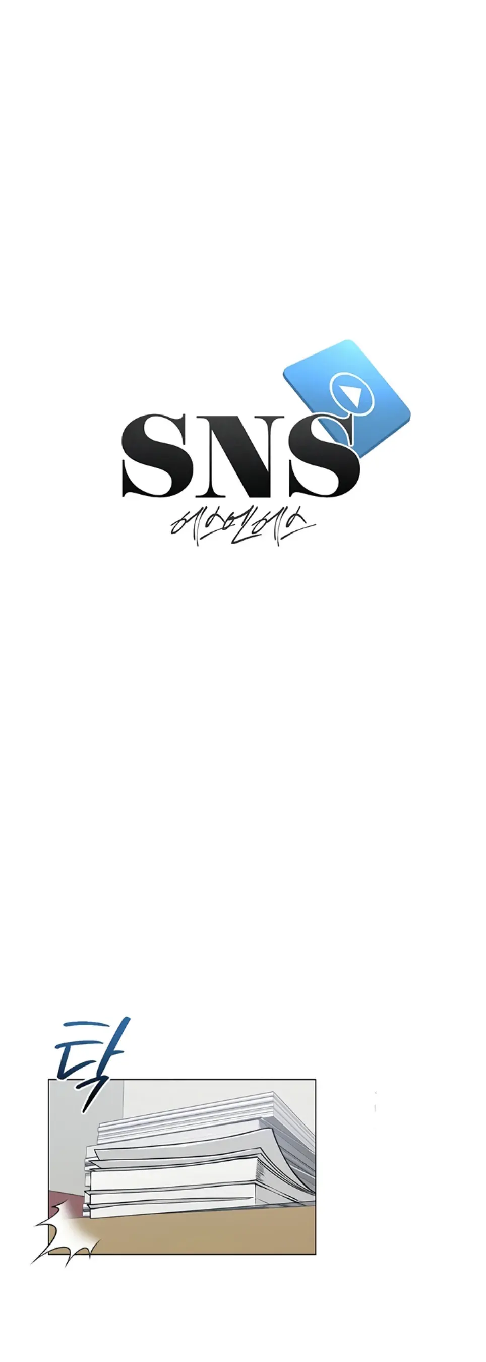 SNS - Chapter 13 6