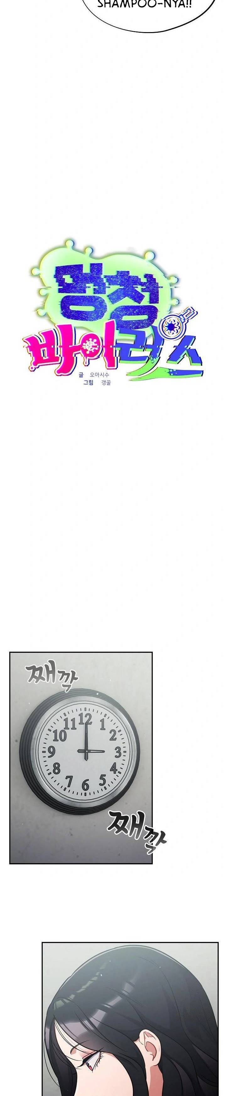 Stupidemic - Chapter 23 18