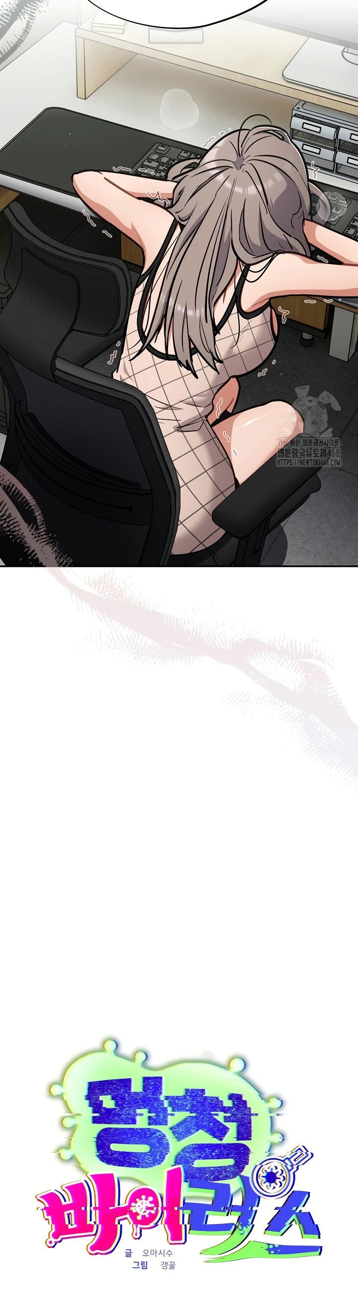 Stupidemic - Chapter 36 4