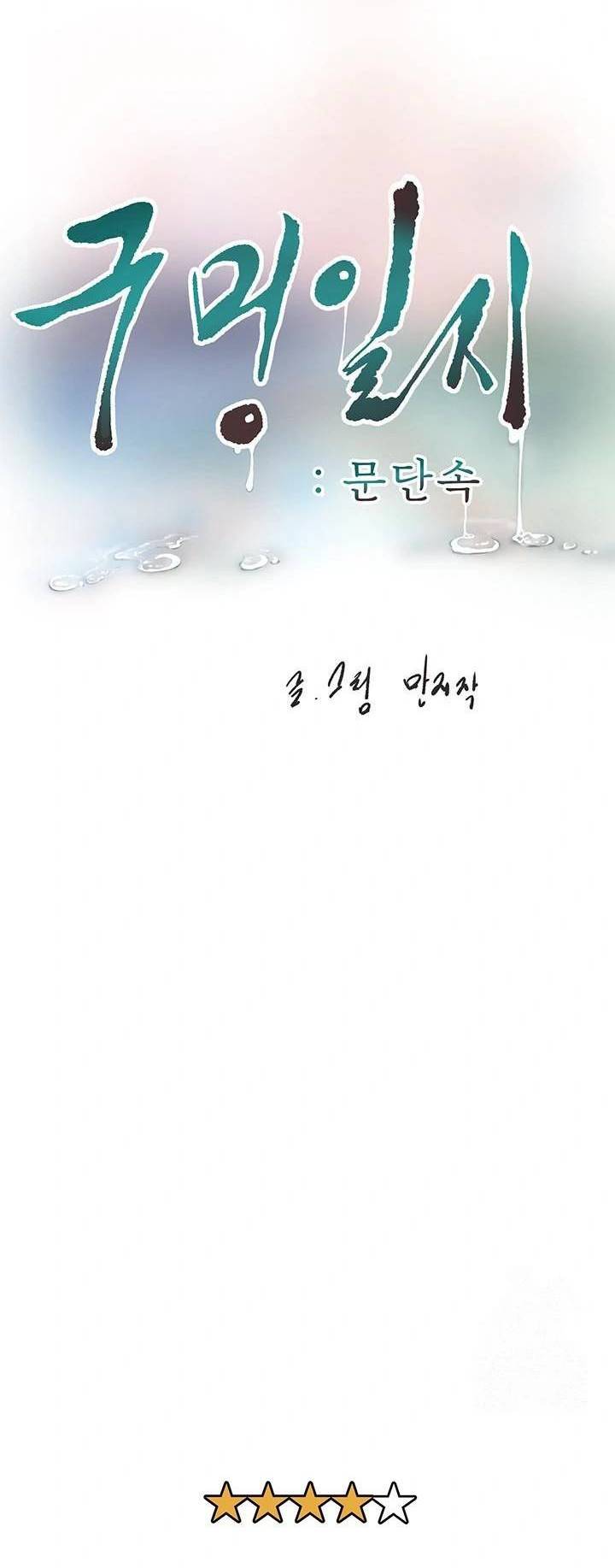 The Hole Diary - Chapter 75 2