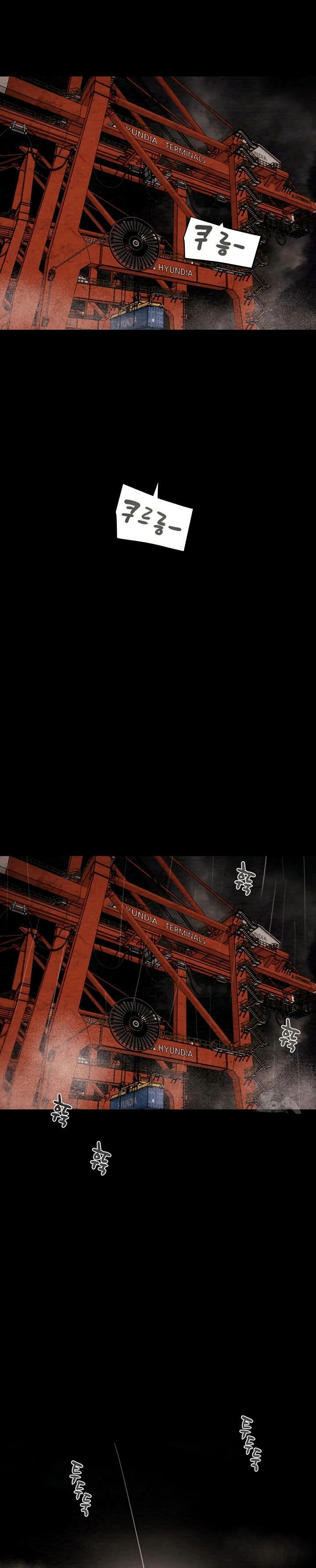 The Man Who Devours - Chapter 48 13 The Man Who Devours - Chapter 48 13