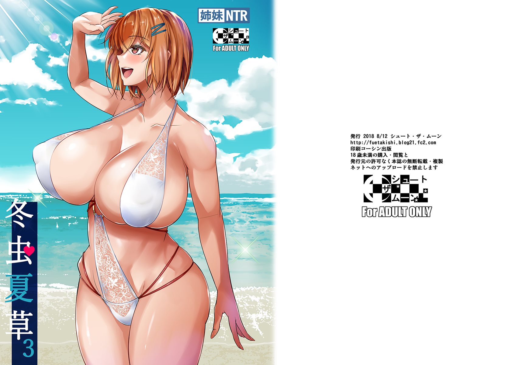 Touchuukasou - Chapter 3 3 Touchuukasou - Chapter 3 3