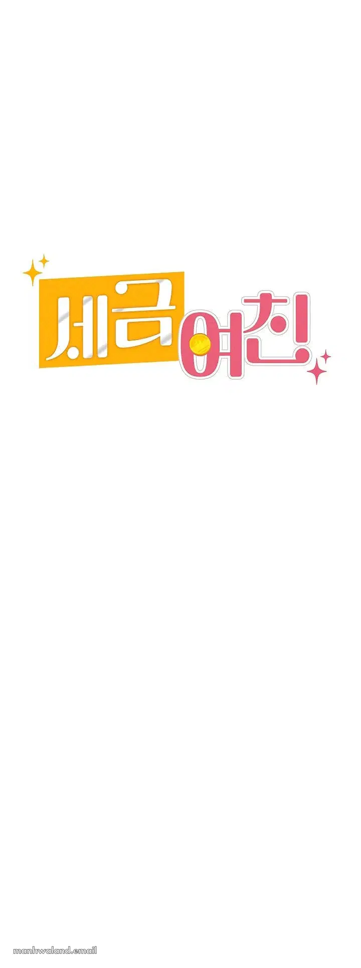 Tax Girlfriend - Chapter 02 25