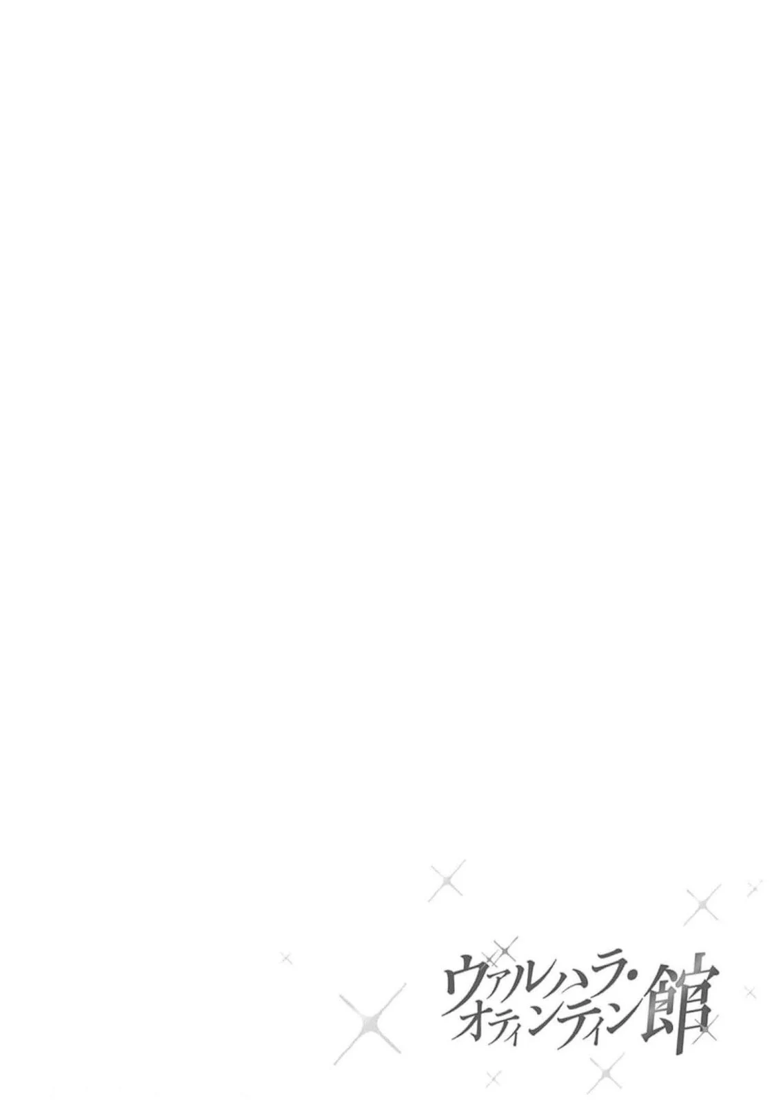 Valhalla Otintin-kan - Chapter 31 2