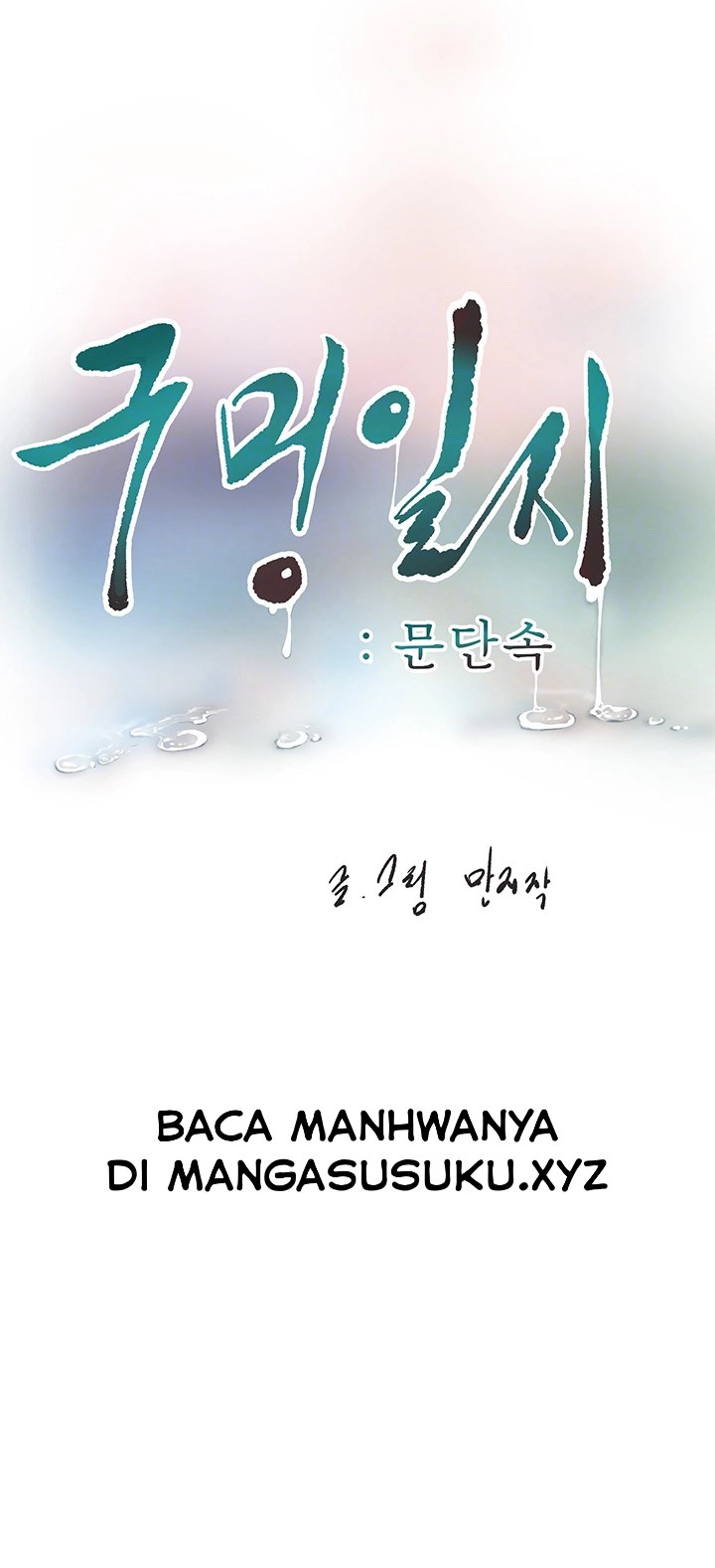 The Hole Diary - Chapter 59 10