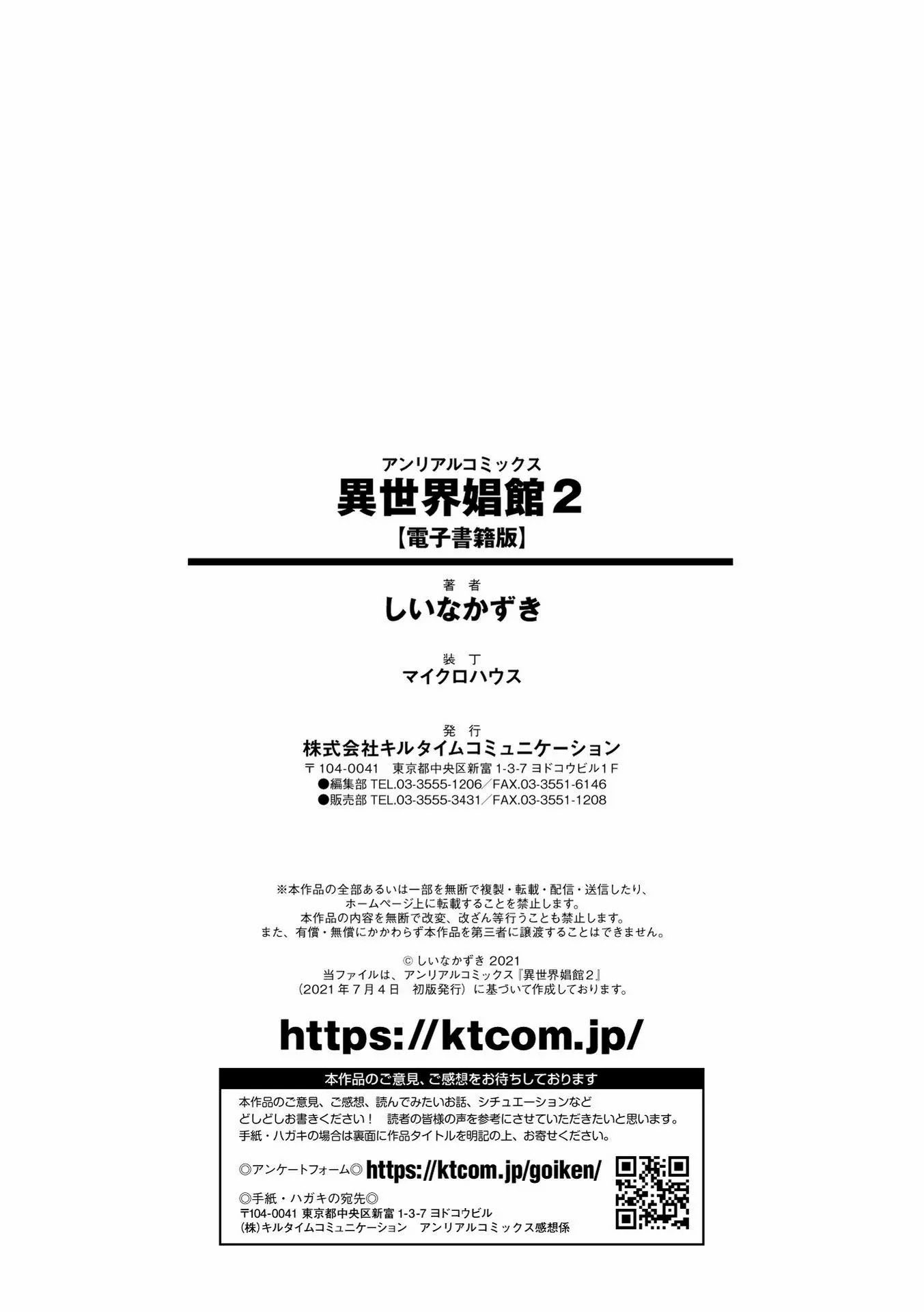 Isekai Shoukan 2 - Chapter 9 30