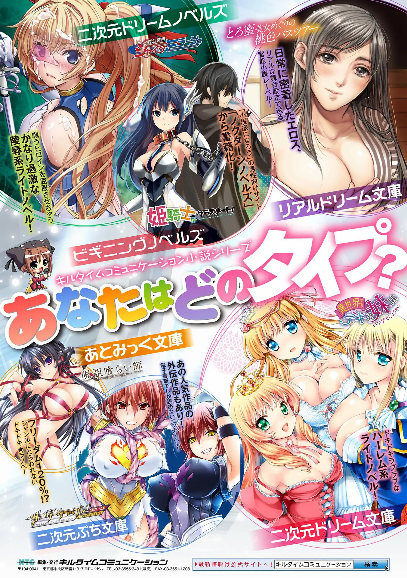 Isekai Shoukan 2 - Chapter 9 35