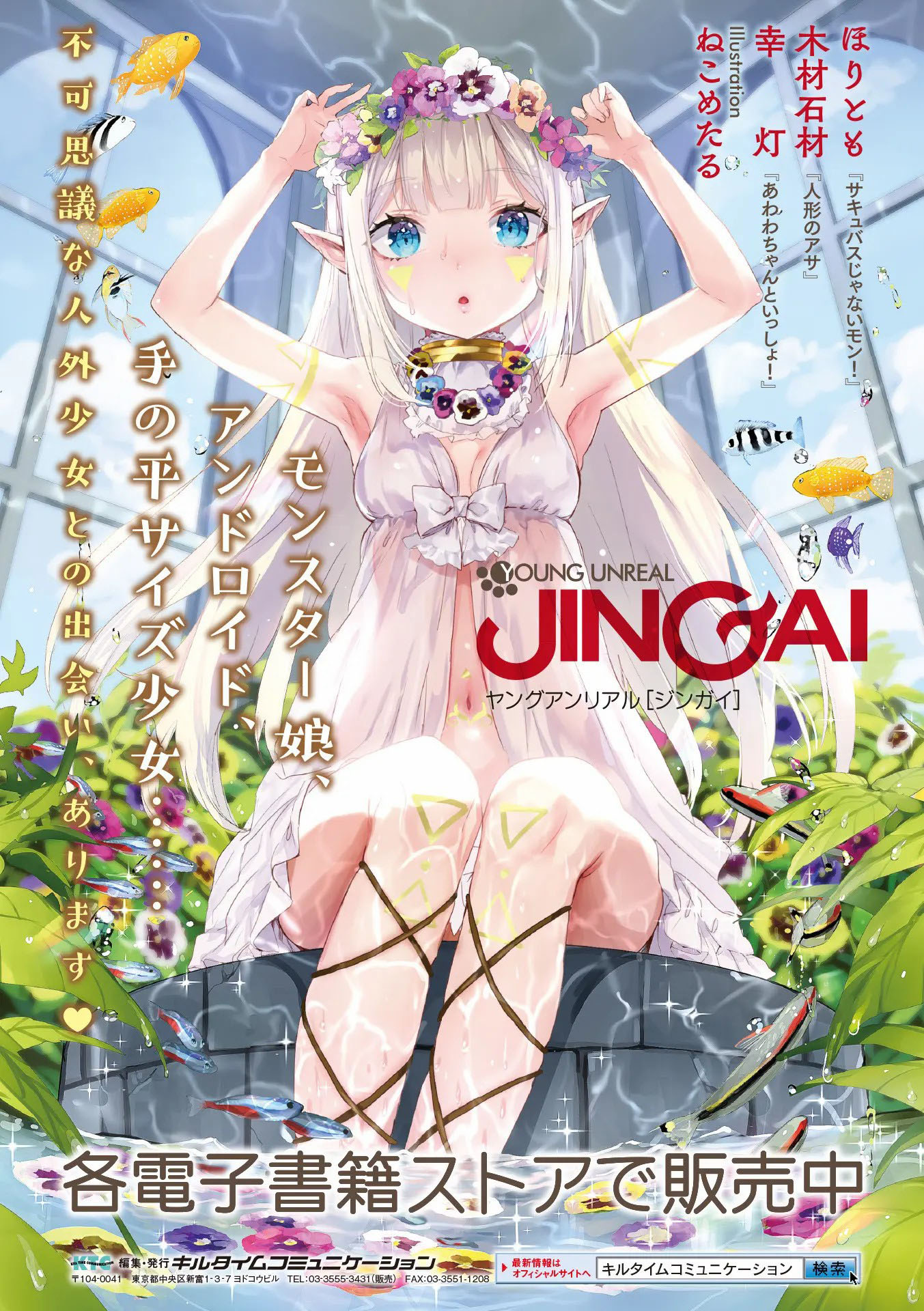 Isekai Shoukan 2 - Chapter 9 38
