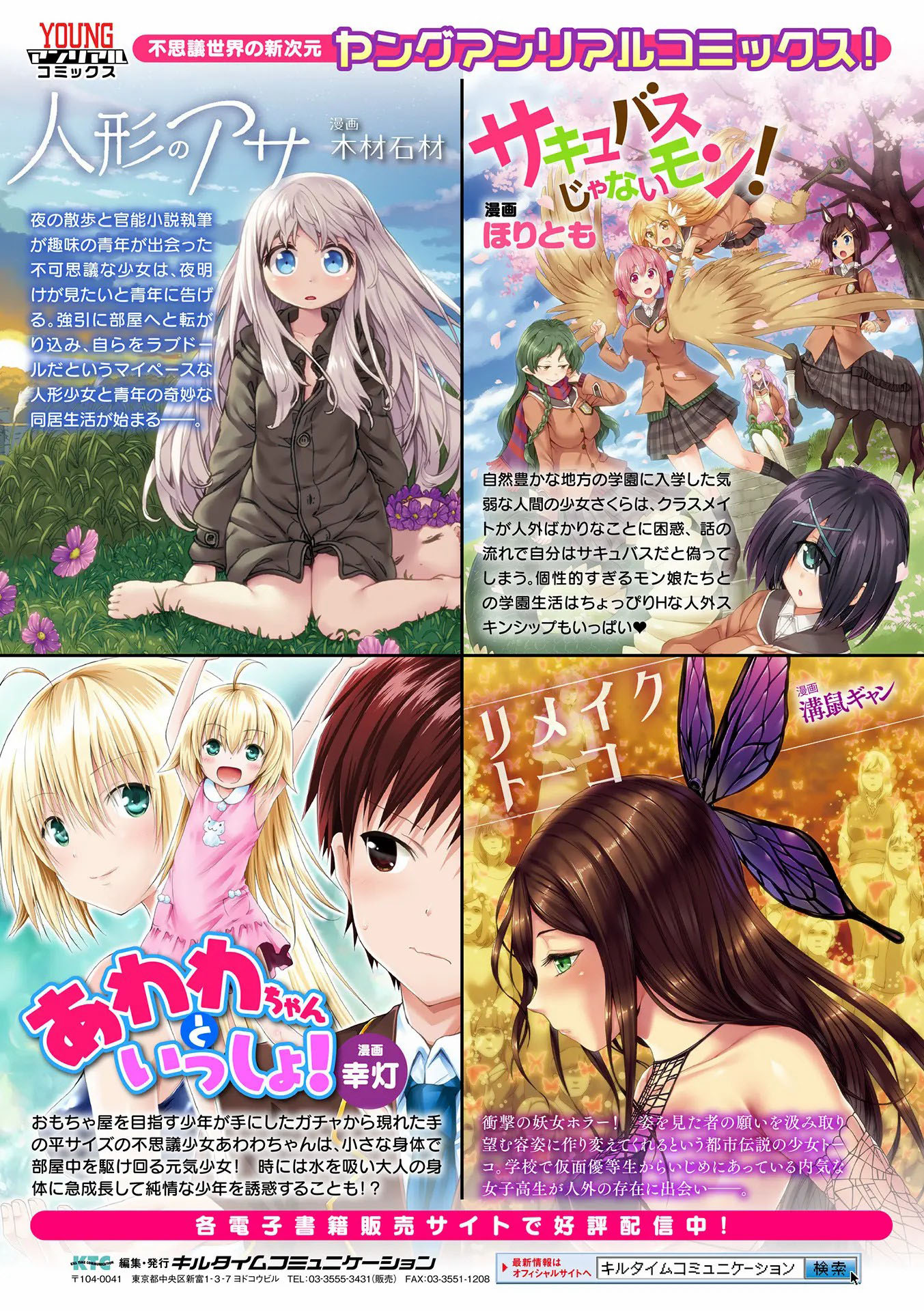 Isekai Shoukan 2 - Chapter 9 37