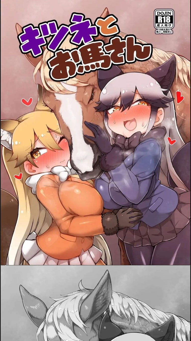 Kitsune to Ouma-san - Chapter 01 1