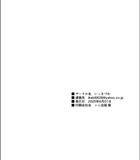 Konya ha Otanoshimi desu - Chapter 01 25 Konya ha Otanoshimi desu - Chapter 01 25